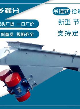 GZG型振动给料机茯苓粉中草药树脂粉树脂砂振动型给料