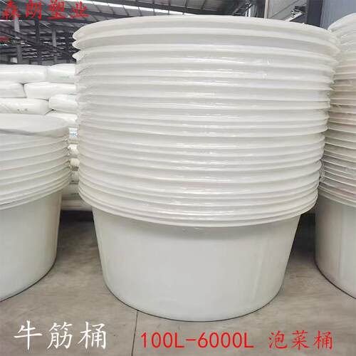 厂家直供大口径发酵桶PE全新原料牛筋桶圆桶多规格加厚泡菜桶