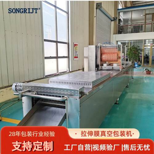 鲅鱼自动拉伸膜真空包装机热成型小龙虾连续式全自动真空封口机