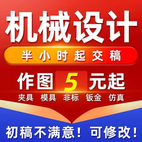 SolidWorks代画sw机械设计出图cad制图纸creo代做模具ug三维建模