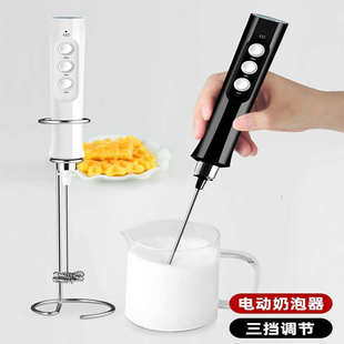 手持电动打奶泡器家用搅拌机器小型充电打蛋器带支架款