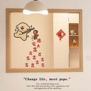 乔迁之喜进宅大吉装饰搬家入宅仪式用品乔迁窗花玻璃门贴纸静电贴