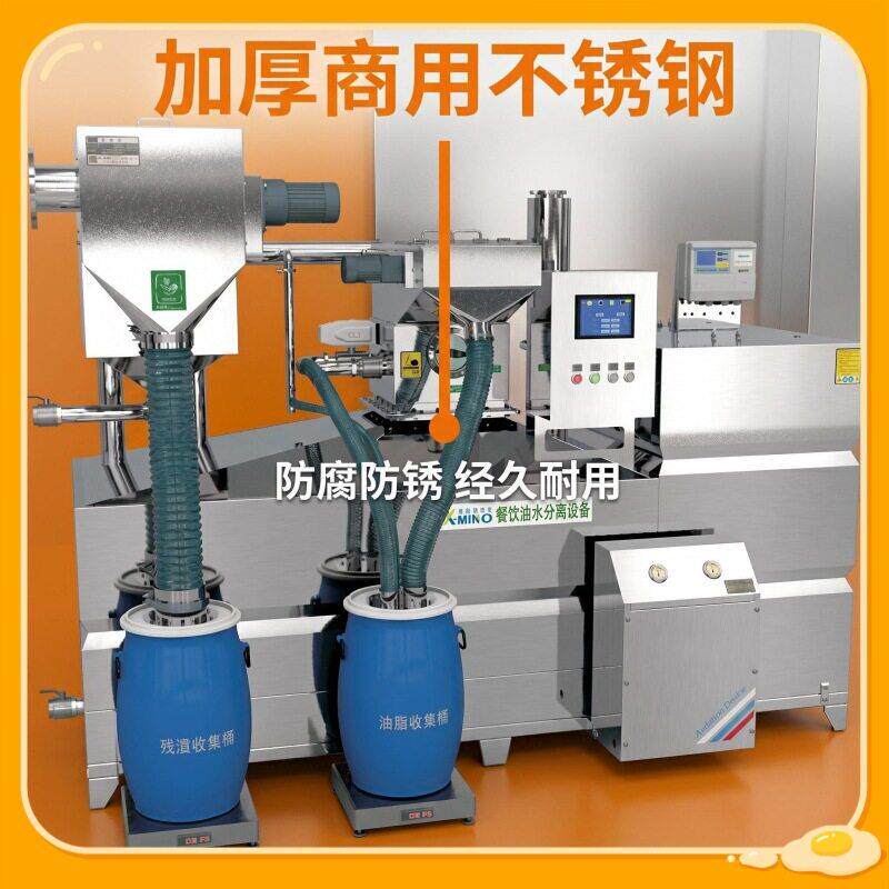 餐饮隔油器油水分离器全自动厨房油水分离设备隔油池不锈钢材质