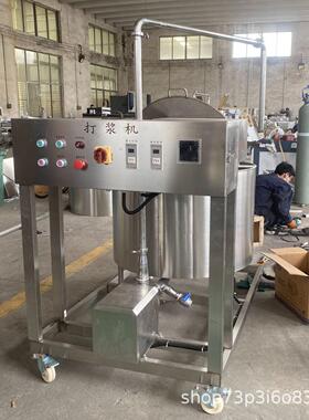 商用大型肉丸打浆机潮汕牛肉丸加工设备变频调速鱼丸虾丸打泥机