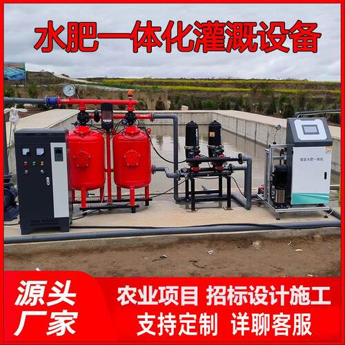 水肥一体机智能过滤全自动滴喷灌溉农用大棚果园水肥一体化施肥器