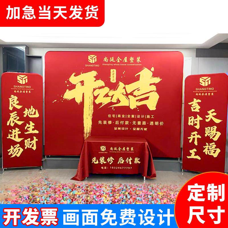 装修开 工大吉仪式用品全套布置背景展架公司新房横幅套装桌布定