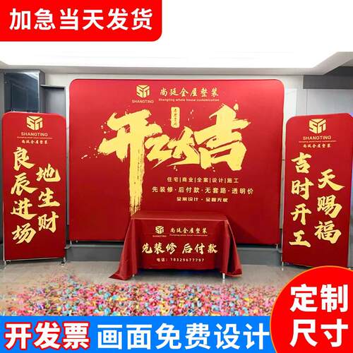 装修开 工大吉仪式用品全套布置背景展架公司新房横幅套装桌布定
