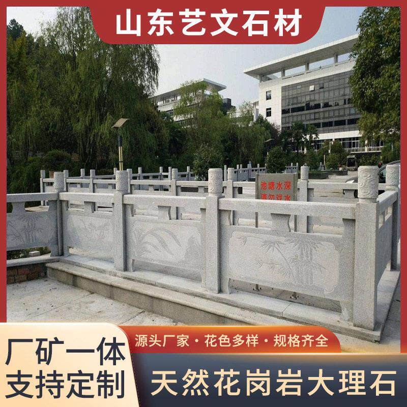 定制花岗岩桥栏板石雕栏杆汉白玉桥梁河道防护栏大理石围栏厂