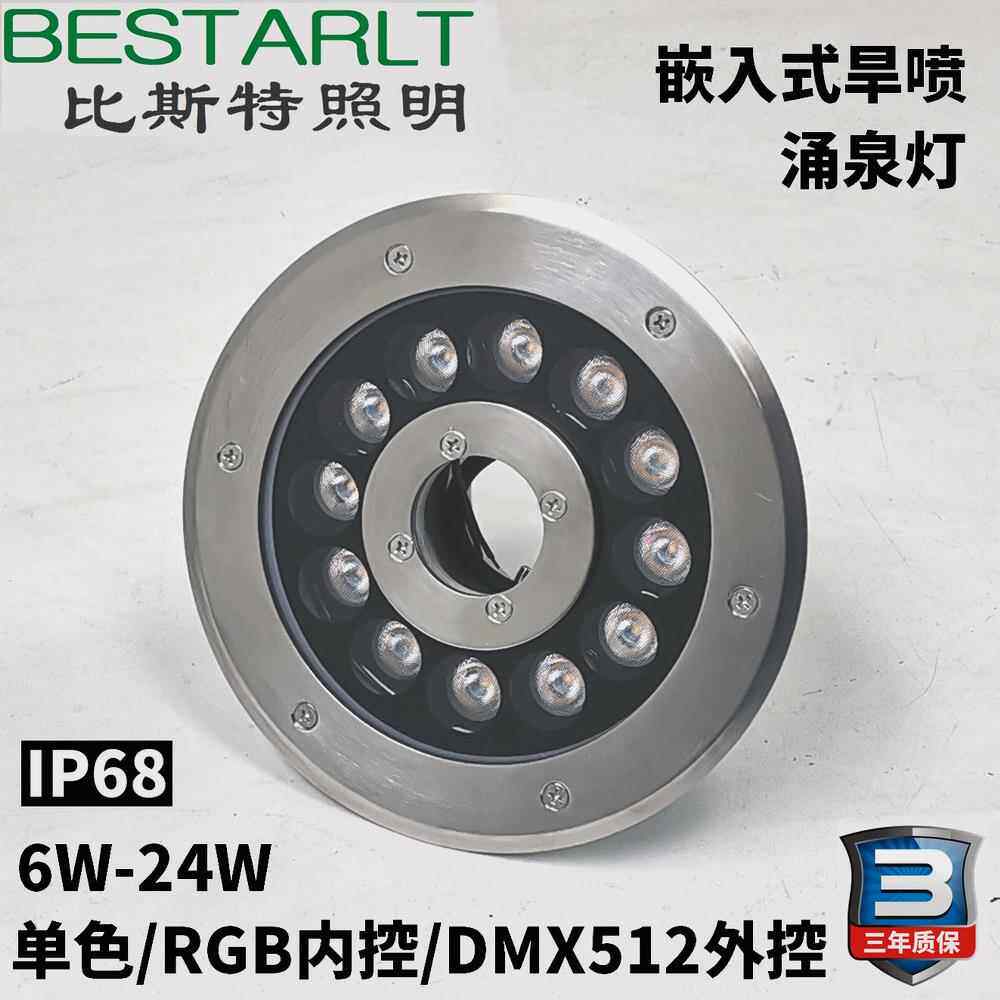 广场水景嵌入式旱喷泉灯RGB七彩喷泉灯DMX512外控涌泉灯LED喷泉灯