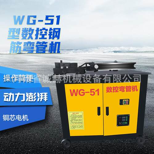 WG-51弯管机平台电动小型数控液压方管铜管铁管不锈钢折弯器弯管