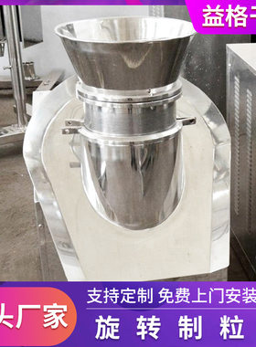 小藻旋 转造粒机医药铜镍矿酸ZLB旋转制粒机 磷球铁锂小型造粒机
