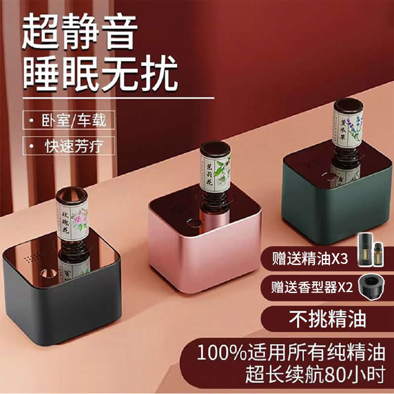 智能香氛机迷你家用冷香仪卧室客厅纯精油香薰机芳疗空气喷香机
