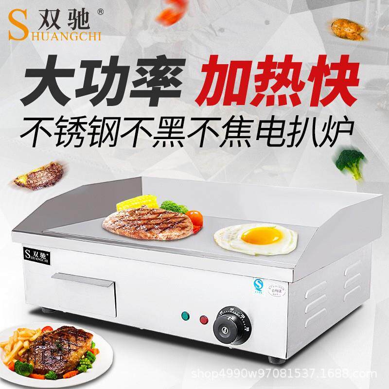 半平半坑电扒炉商用电热手抓饼机器加厚铁板烧设备铁板鱿鱼摆摊