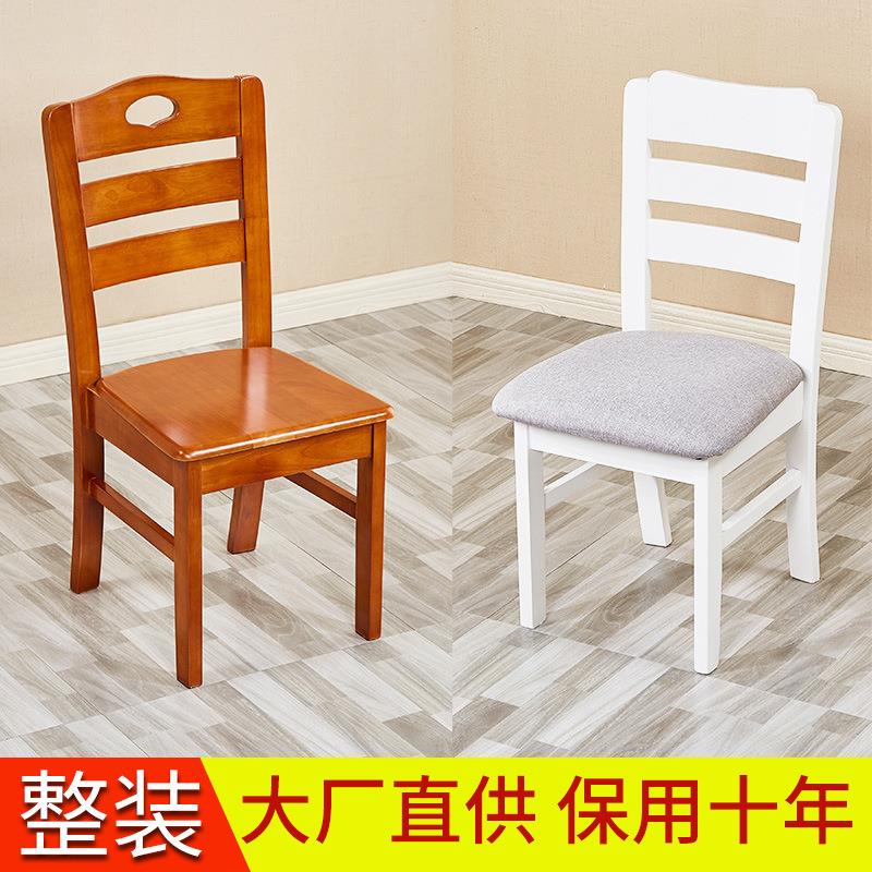 整装全实木餐椅餐桌椅子家用凳子原木书房饭店餐厅现代简约靠背椅