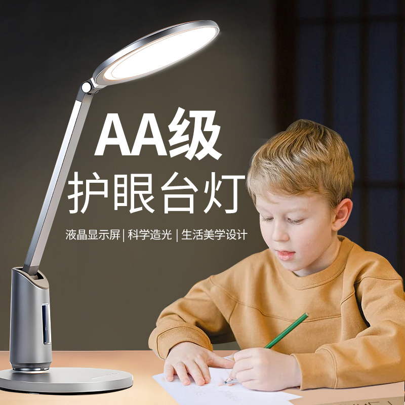 灯aaa桌灯专灯台学习德儿童级格西学生阅读近视用书护眼防床头灯