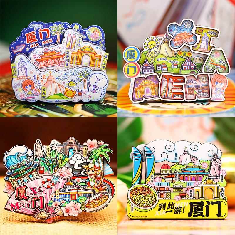 【厦门鼓浪屿】中国原装旅游金属冰箱磁铁福建城市纪念品国家潮流