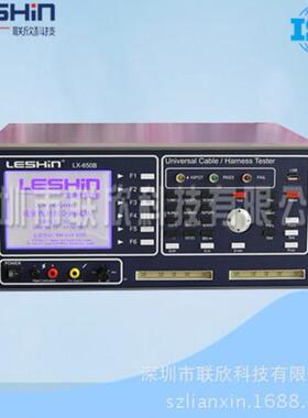 线材测试仪LX-650C2具备测试机所有功能检测仪器