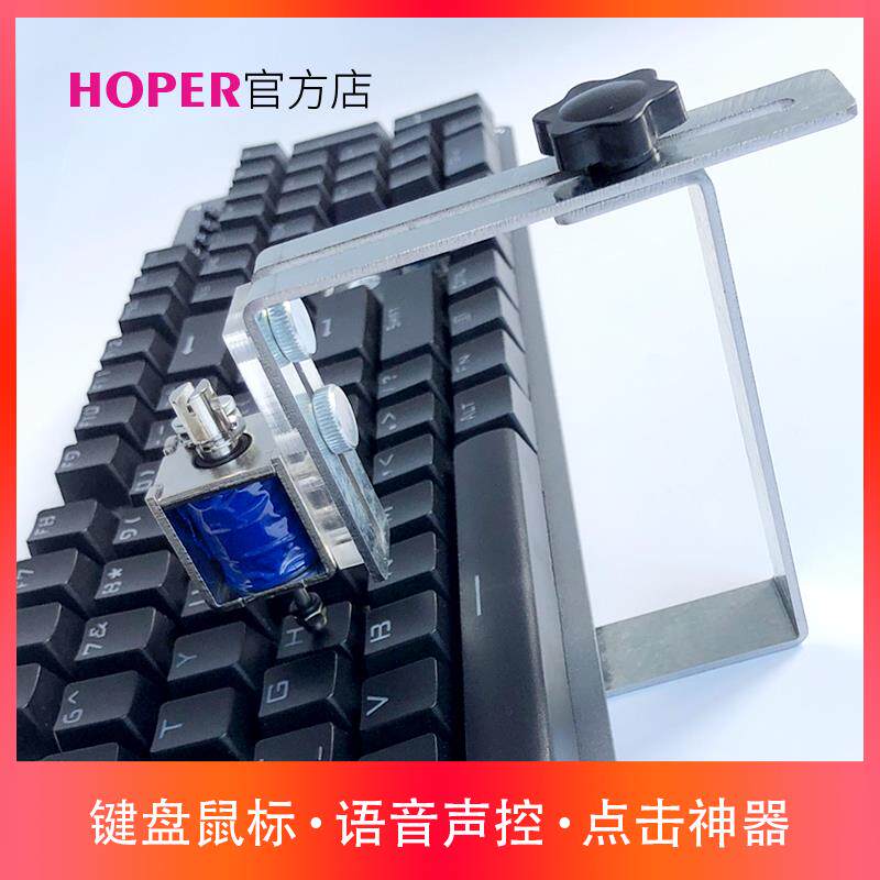 电脑键盘点击器按键鼠标魔兽世界声控防掉线游戏喊话物理挂机神器