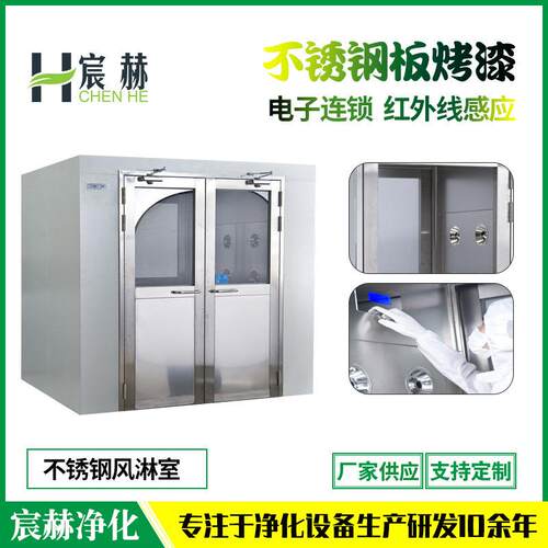 不锈钢风淋室单人双吹风淋室人淋室风淋通道货淋室电子厂用风淋门