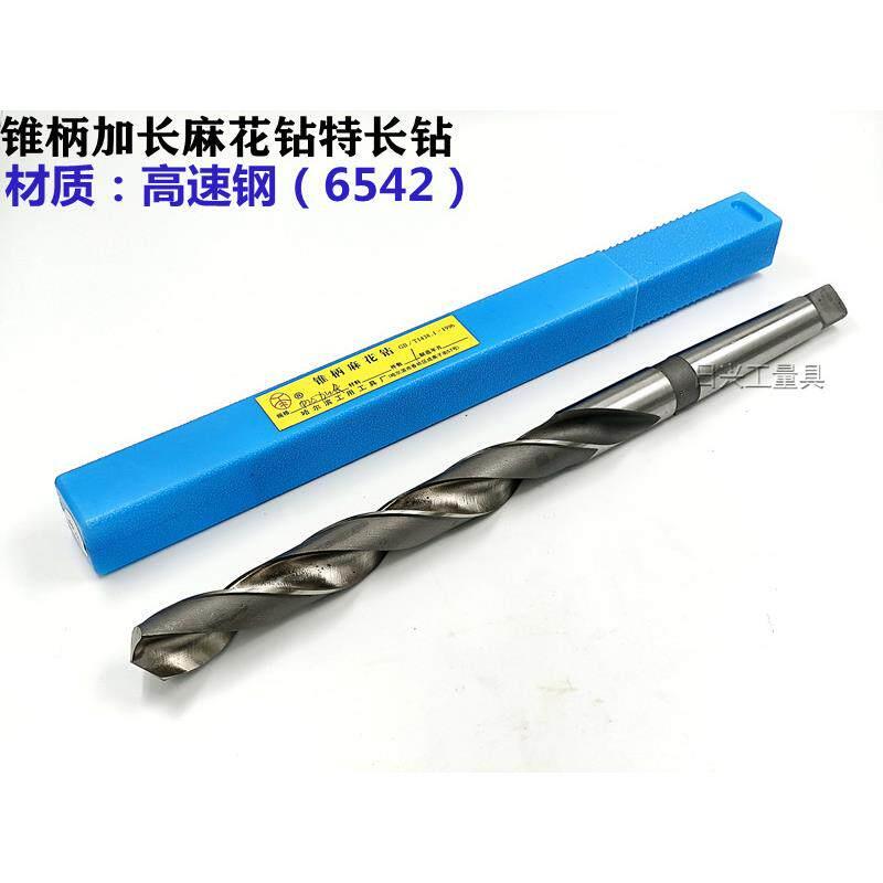 哈尔滨工用锥柄加长锥钻 加长麻花钻加长特长钻头27 28 29 30