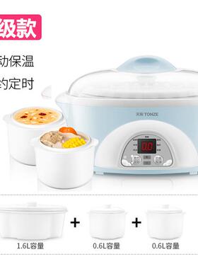 正品铜泽-/津Ddz16A电炖锅天白瓷家用锅防水电炖汤陶瓷一三锅1.6L