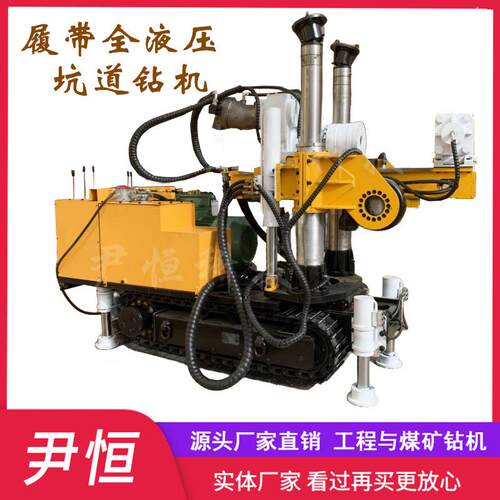 ZDY4500LPS煤矿履带式探水钻机全液压坑道钻机 全方位打孔扭矩大