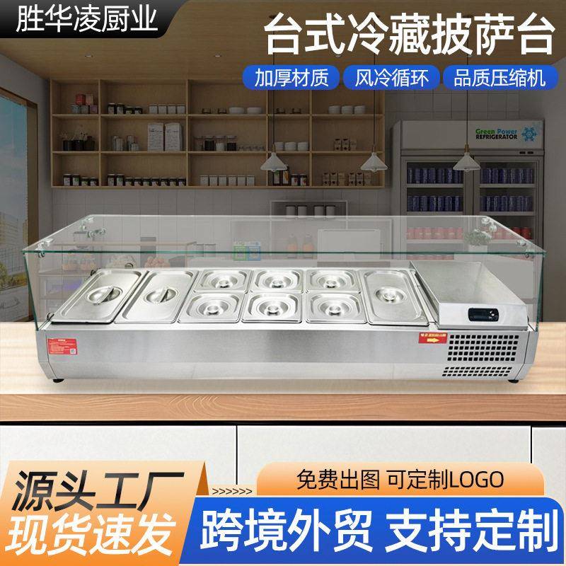 台式沙拉台商用沙拉店自助餐厅水果捞摆摊多格冷藏保鲜柜沙拉台