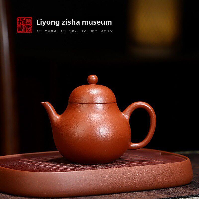百年利永宜兴原矿紫砂泡茶壶家用纯手工功夫茶具套装朱泥梨形·梦