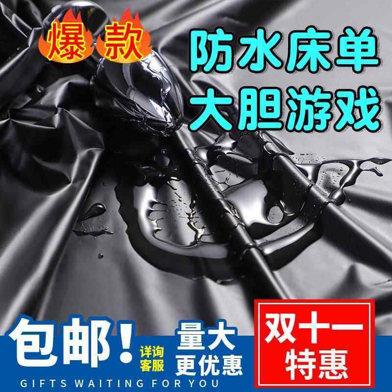防水床单情侣尽情按摩精油床单PU当野餐垫情侣床单防油一次性床单,床上用品,床单,淘宝优惠券,粉丝福利购,淘宝优惠卷
