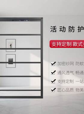 纱窗防栏见详情一体隐形金刚防盗护窗自免打孔铝合金儿网童安装全