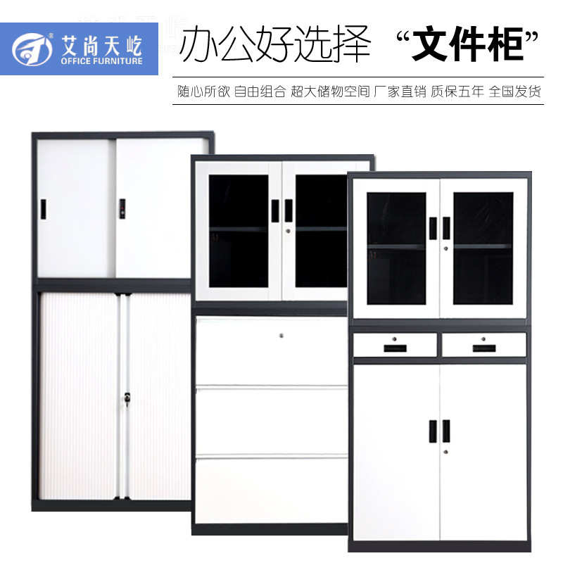 天屹钢制文件柜加厚铁皮资料柜抽屉式档案柜办公室储物柜书柜包邮