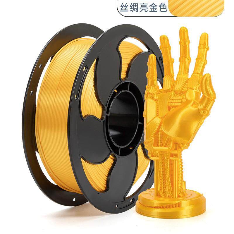 拓森3D打印耗材PLA丝绸单色丝绸PLA耗材1KG3D打印机PLA耗材丝绸金