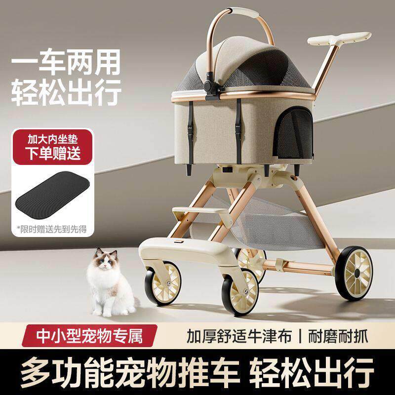 宠物外出狗狗猫咪推测轻便一体式可折叠中小型犬猫超轻大空间推车