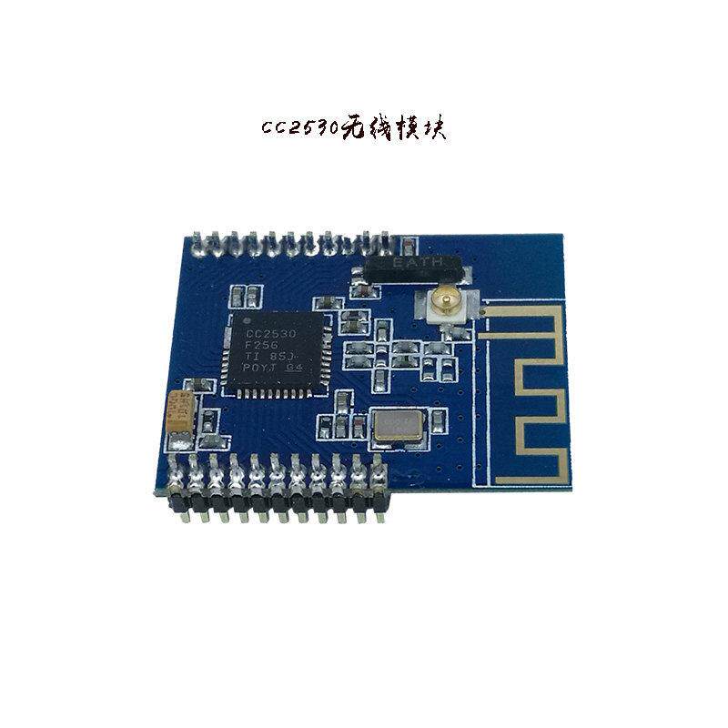 CC2530 无线模块 ZIGBEE无线模块CC2530 wsn无线传感网络 RF4CE