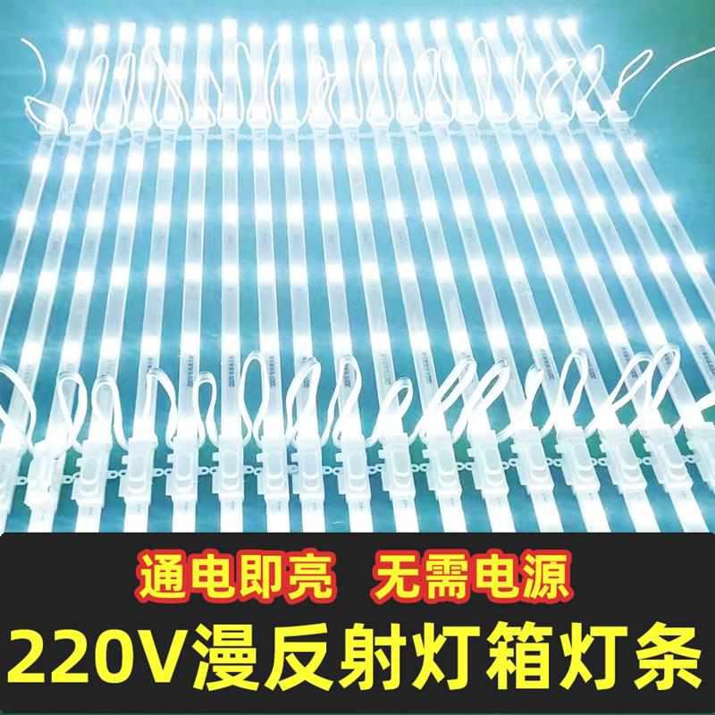 led高压220V漫反射灯条高亮防水卷帘灯卡布软膜天花广告灯箱