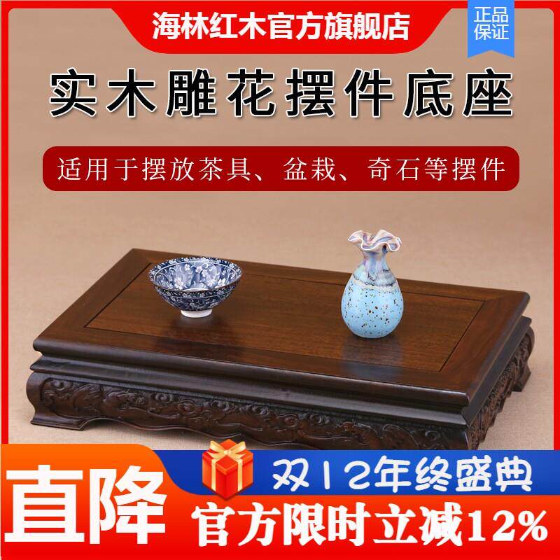 红木雕刻工艺品摆件黑檀木实木底座香炉盆景佛像奇石头底座木托架