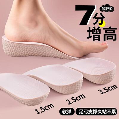 Invisible Height-Increasing Insoles for Men and Women - Comf