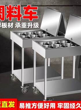 304不锈钢调料车商用厨房调味车冰凉粉车焊接调料台移动手推餐车.