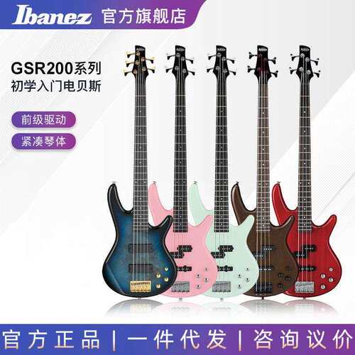 Ibanez依班娜GSR200/320/280QA贝斯SR300E/305/370电贝司bass
