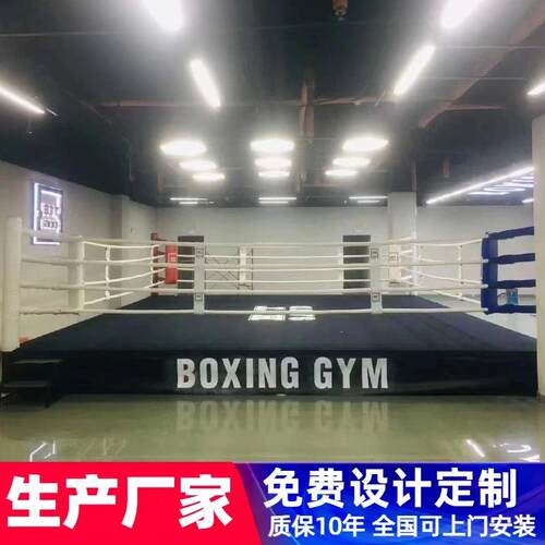 新款直销拳击擂台散打拳击台 搏击比赛专用落地式拳台 泰拳摔跤武