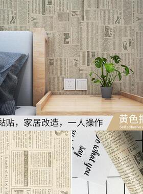 防水防污壁纸自粘怀旧英文报纸自贴家用墙壁贴纸卧室房间墙面装饰