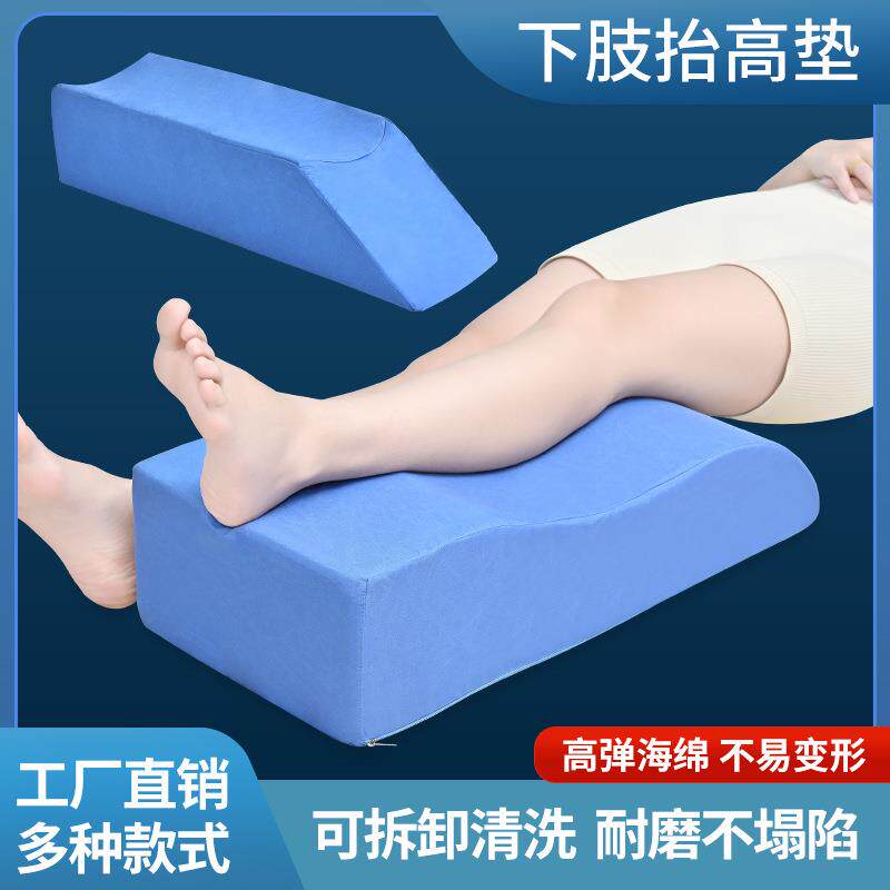 生物力学腿枕卧床办公室静脉斜坡夏季床垫下肢美甲枕垫踝骨床头