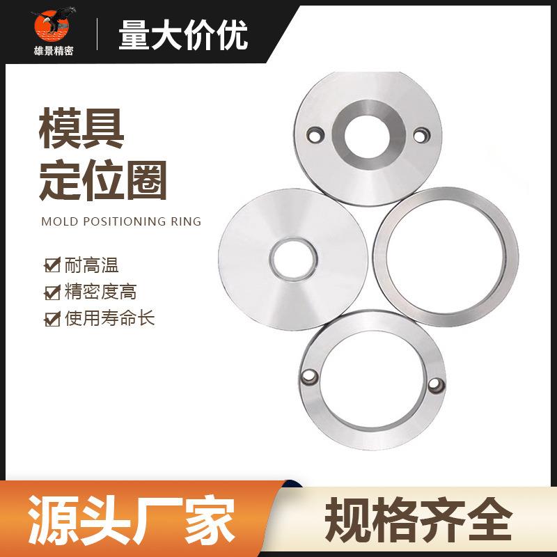 模具定位圈浙标广A/B型法兰环注塑机浇口套固定环厚度1015模架