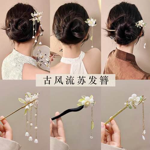 【琼康发饰】古风流苏发簪女夏天高级感汉服头饰新中式木质发钗子