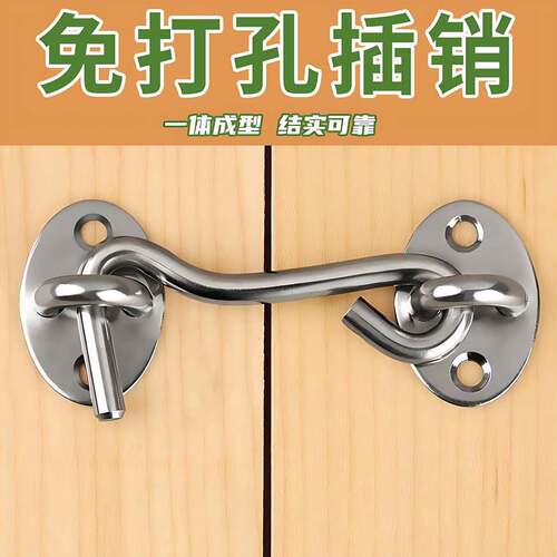 门栓插销式门锁扣免打孔专用明装不锈钢老式门搭扣移门拴厕所门扣