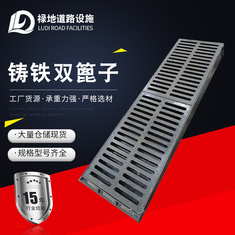 双开球墨铸铁雨水篦子450*1500连体球墨铸铁双篦子 雨水套篦现货