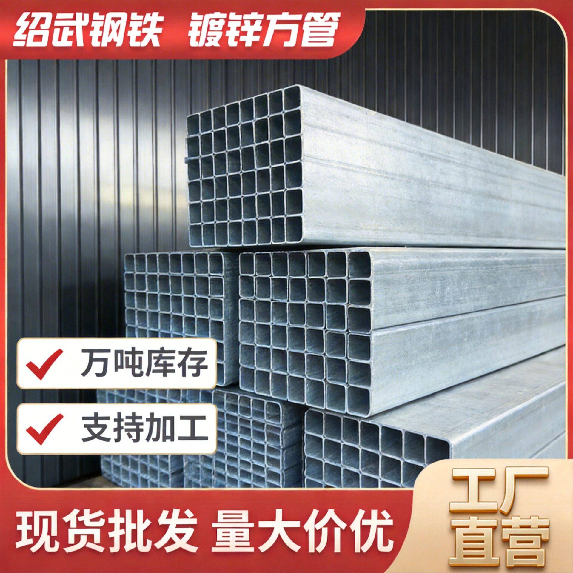 广东厂家供应方钢镀锌管4x6镀锌方管规格齐全可少量发货方孔方型