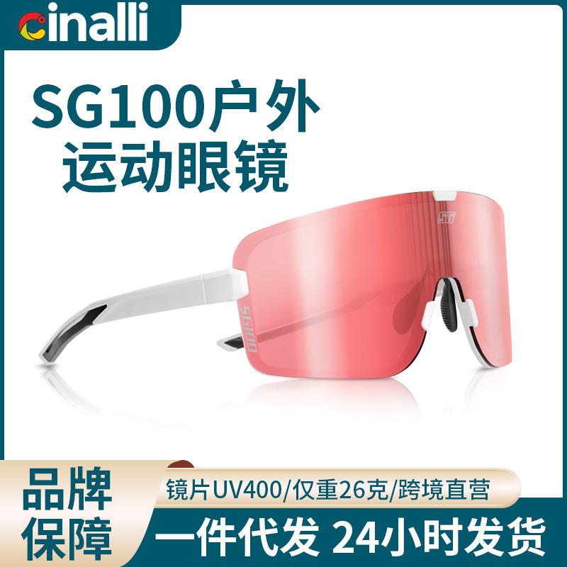 Cinalli偏光彩膜变色SG100户外运动眼镜 马拉松跑步防雾运动风镜