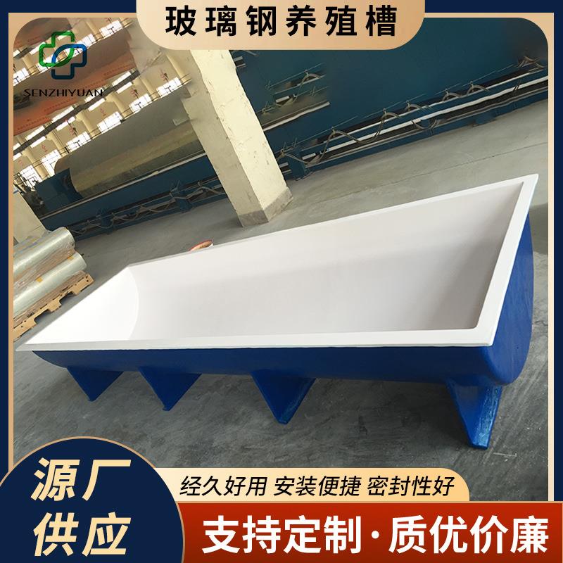 玻璃钢养殖槽厂家供应矩形集水槽养鱼水池槽鱼池耐腐蚀
