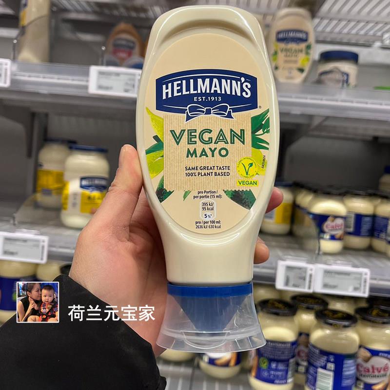 鸡蛋酱现荷兰好乐门纯素食蛋黄酱vegan美乃滋不含鸡蛋动物油
